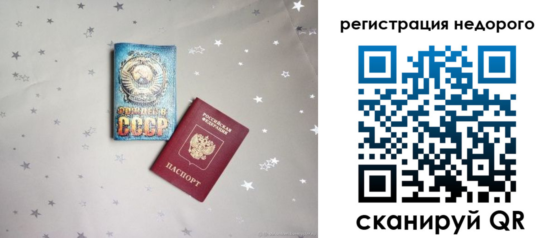 прописка для работы в Ясногорске