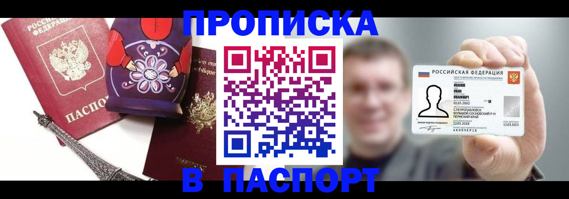 прописка для кредита в Ясногорске