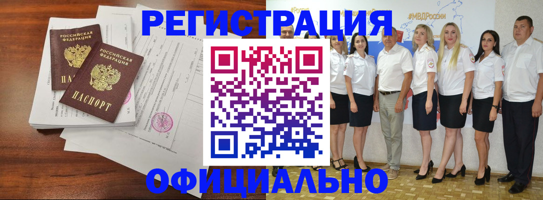 временная регистрация надежно в Ясногорске